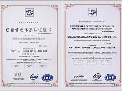 质量治理系统认征证书